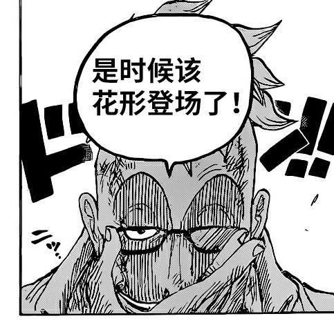 海贼王|海贼王:千算万算,最后也没想到,马尔科会以体力不支的形式退场