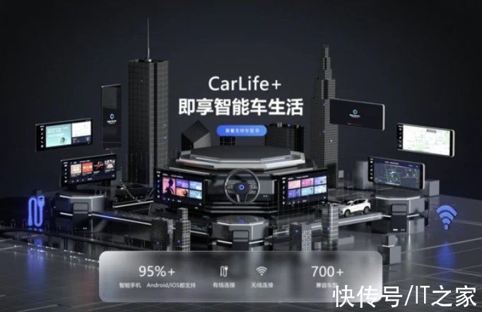 百度CarLife+三星定制版即将上线：新增无线、蓝牙等多种连接方式