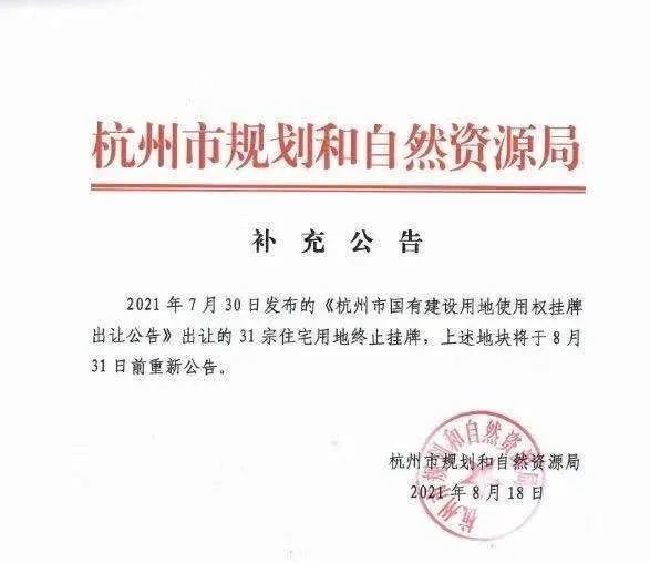 土拍|杭州叫停第二批集中拍地：下一步会“封顶+摇号”吗？