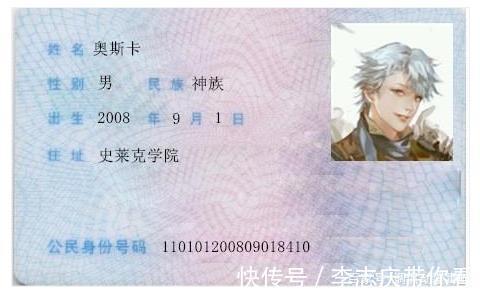 斗罗大陆|斗罗大陆:角色们的身份证,唐三的很正常,小舞年龄让人笑出声