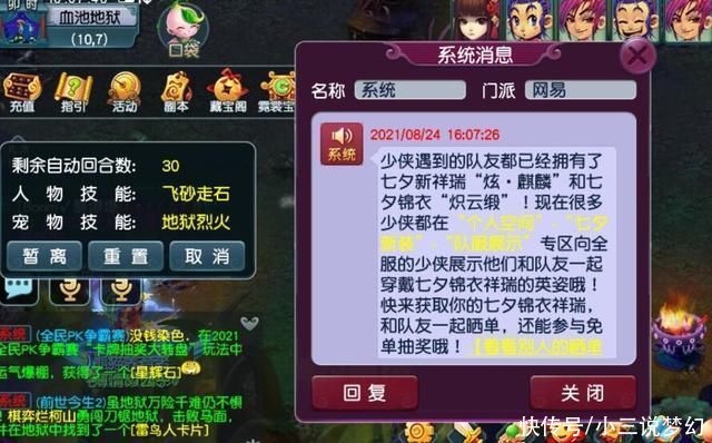 转盘|梦幻西游:角色的第11件装备，无需佩戴，放到道具栏就会生效