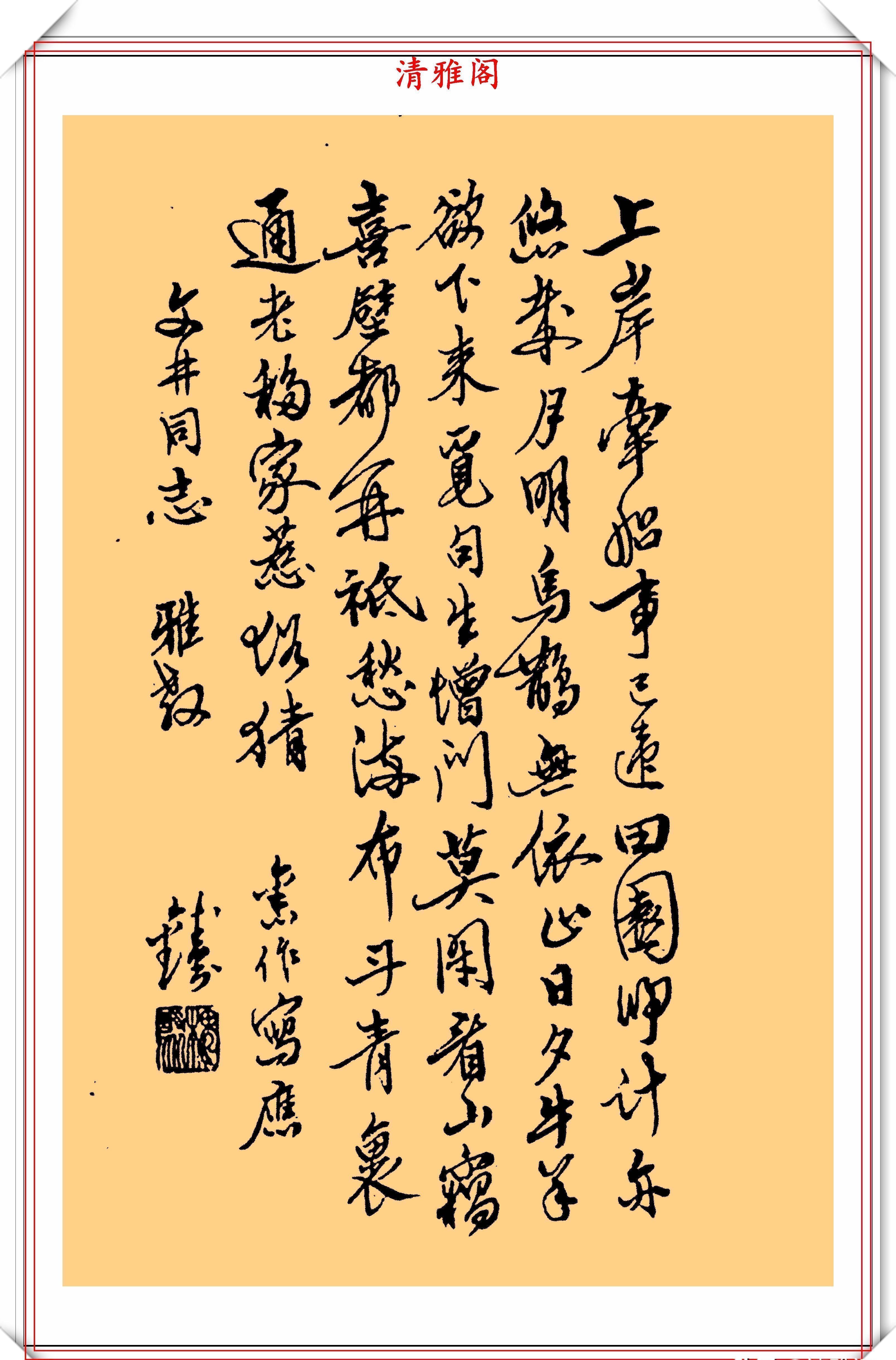 书法@钱钟书先生的书法真迹鉴赏,笔意间古风嫣然,网友:书法超一流