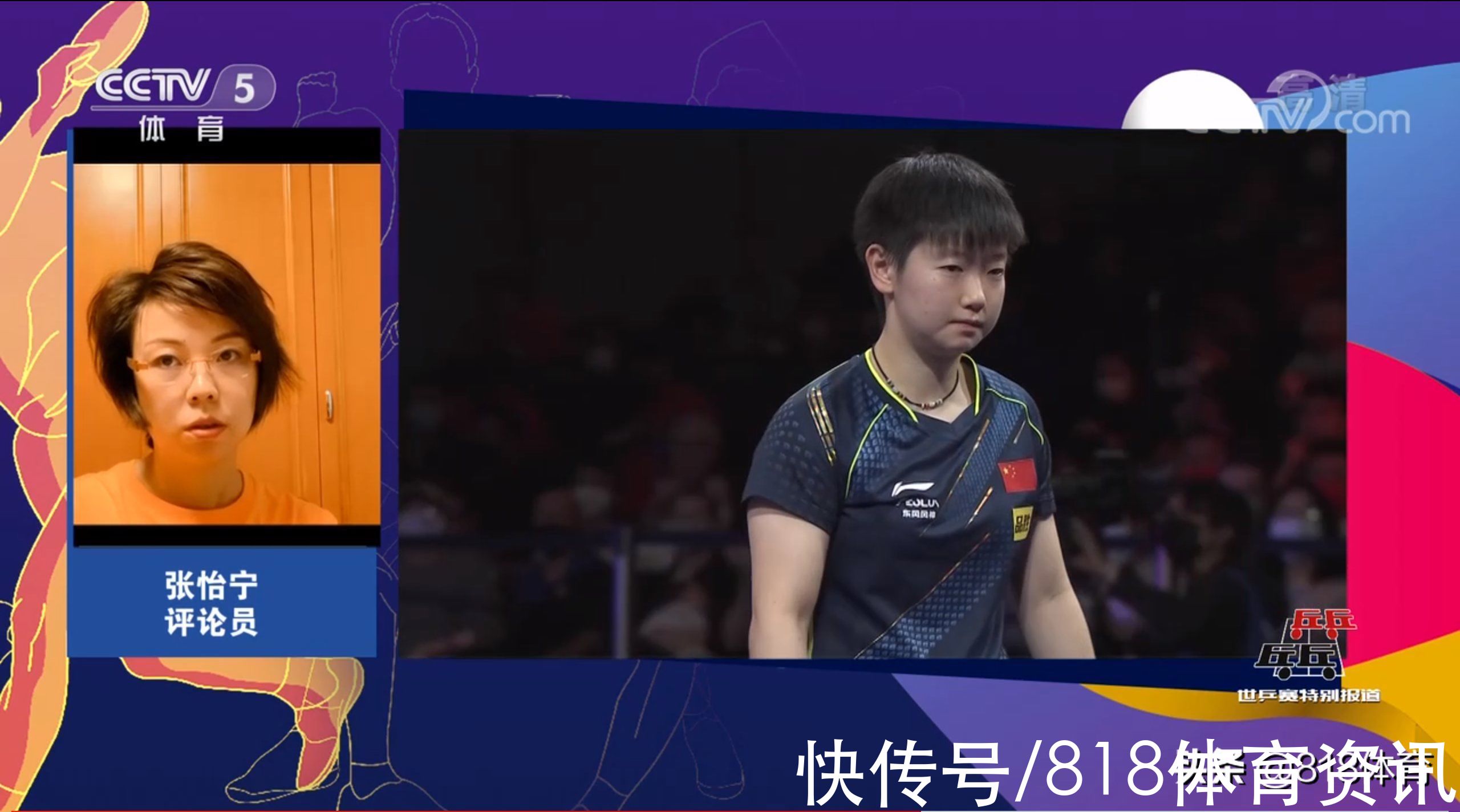 孫穎莎|瑜亮之爭！張怡寧：孫穎莎決賽面對王曼昱 靈氣有余霸氣不足