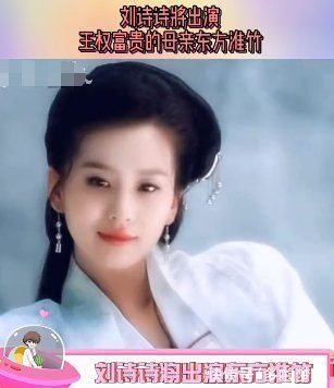 动漫|《狐妖小红娘》影视化，概念海报官宣，疑似刘诗诗将出演东方淮竹