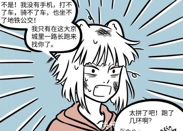 非人哉|非人哉：搬家太麻烦，敖烈帮忙找手机，九月用上听诊器