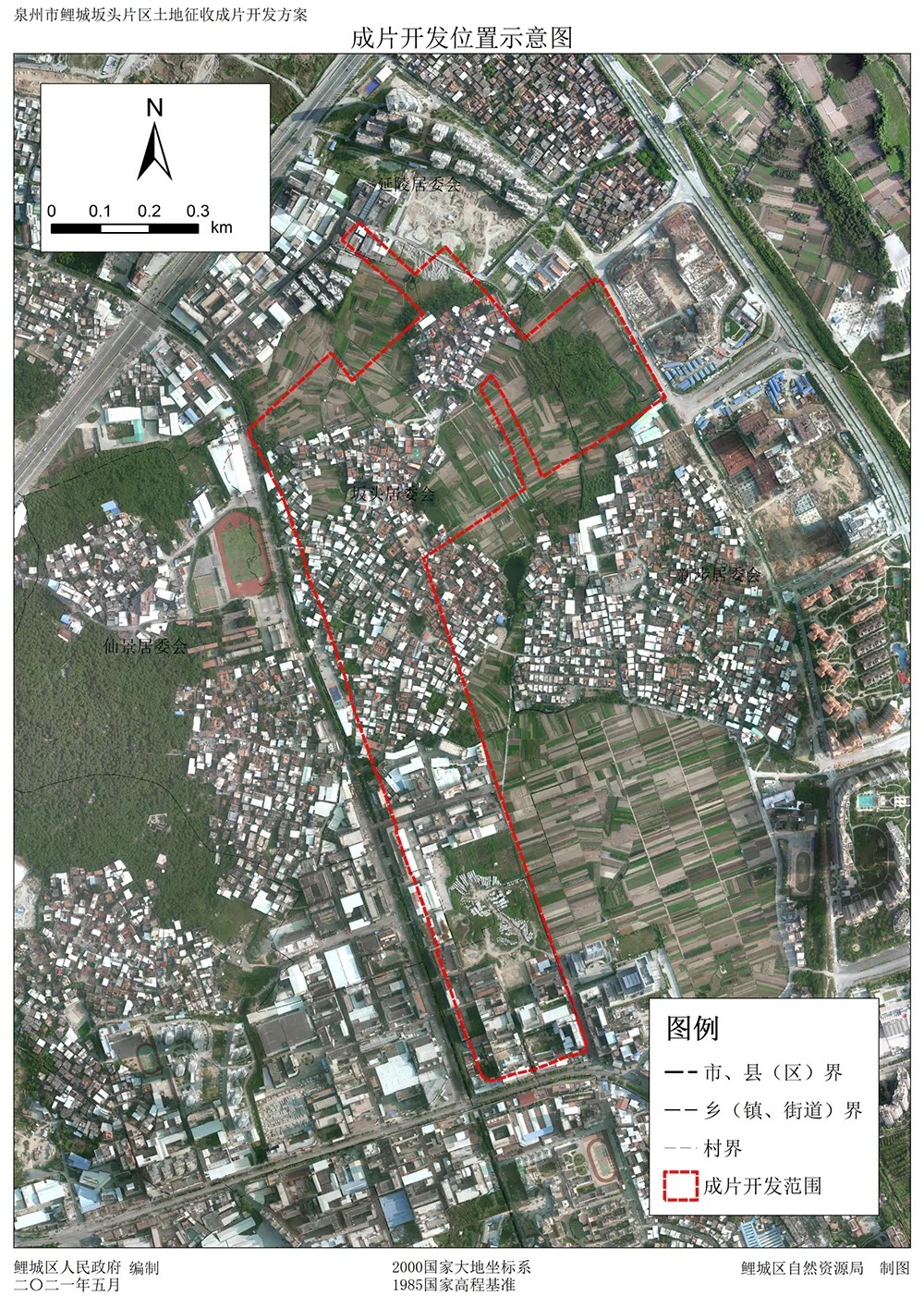 商业用地|超800亩！鲤城再发布土地征收成片开发方案！规划近百亩商业用地