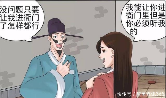 没想到|搞笑漫画老杜只是来办事的，没想到进监狱了