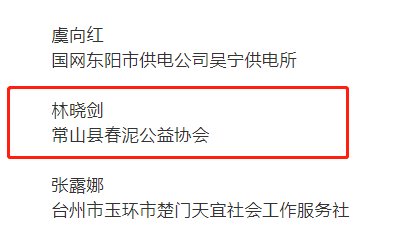 志愿者|“浙”里最美！常山志愿服务上榜省级名单