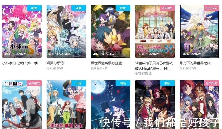 蜘蛛女|开播两个月本季新番播放量排名，6部超过3000万，4部是异世界