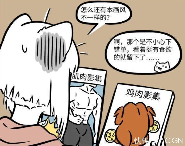 爱好|非人哉:十一月爱好首次曝光!以前喜欢纤细美男,现在爱肌肉壮汉