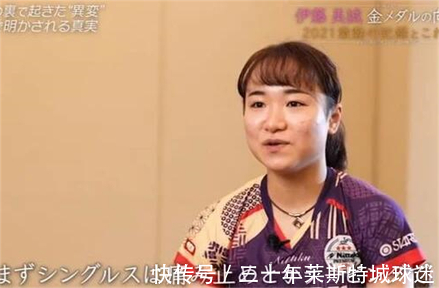 女单|难怪伊藤美诚让人讨厌!辩解0-4输孙颖莎因脚起泡,却被戳穿谎言