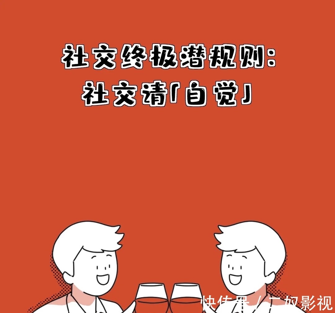 这条《奇葩说》金句,扒光成年人社交潜规则