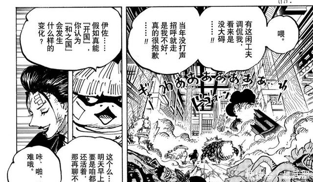 海贼王1012话感想 桃之助面前的赤鞘之战就快了 全网搜