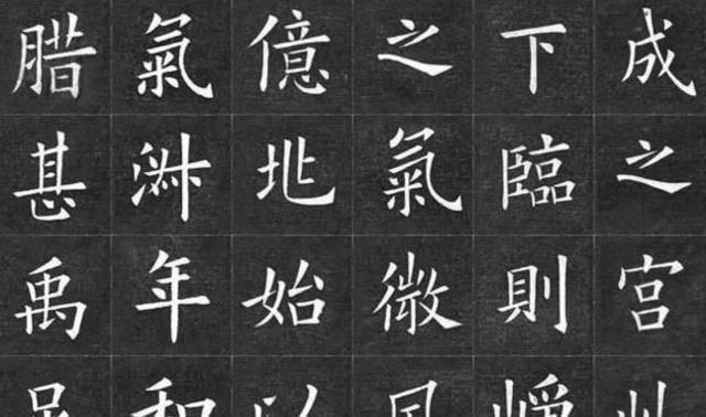 唐楷#姚孟起的楷书,一扫清朝靡靡之风,被称为“清朝楷书好手”