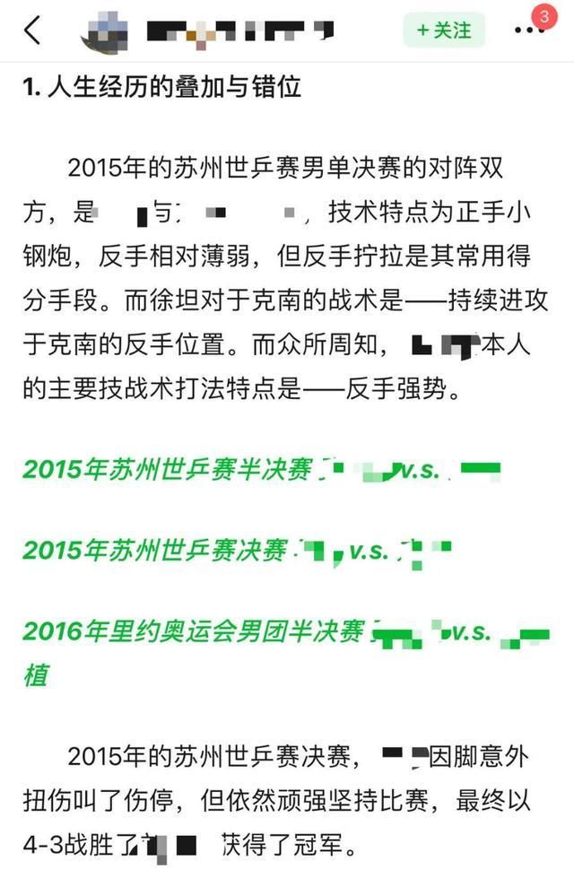 不专业？热血竞技剧？乒乓题材新剧《荣耀乒乓》引热议