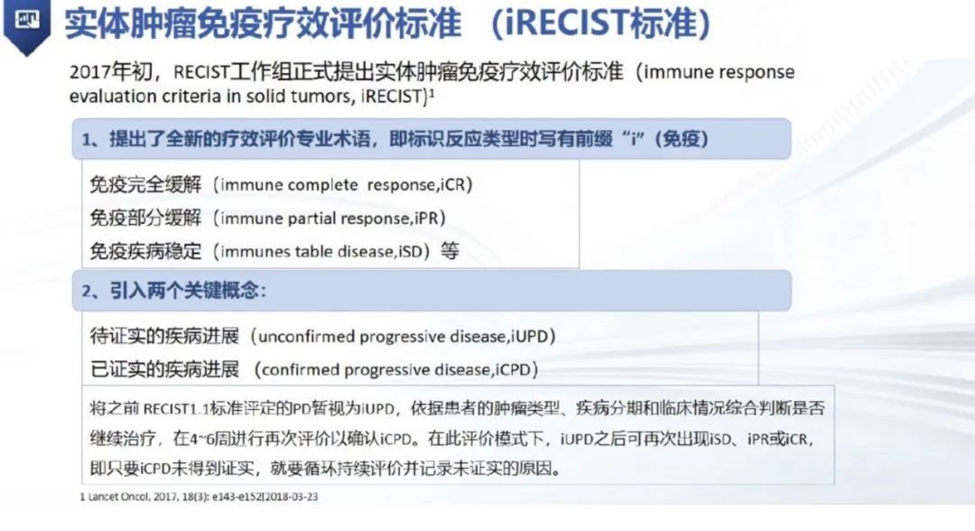 评价|iRECIST丨实体肿瘤免疫治疗疗效评价标准
