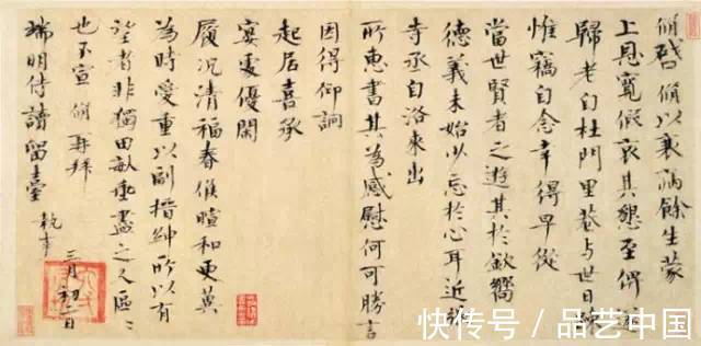 曾巩|欧阳修书法,神采飞扬!