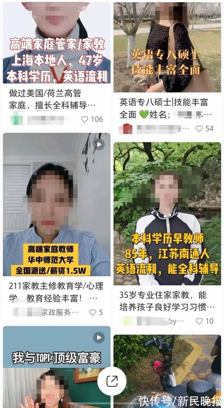 李女士|家教变“高端家政”，月薪2-5万元？学科类培训“换马甲”是否违规，专家说→