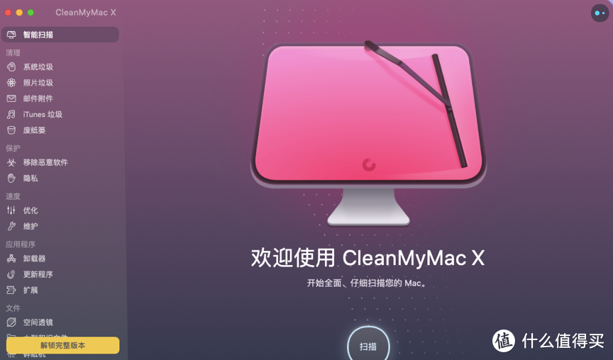 Mac清理软件哪家强？清理君Cleaner One，柠檬清理，CleanmyMac实测大比拼