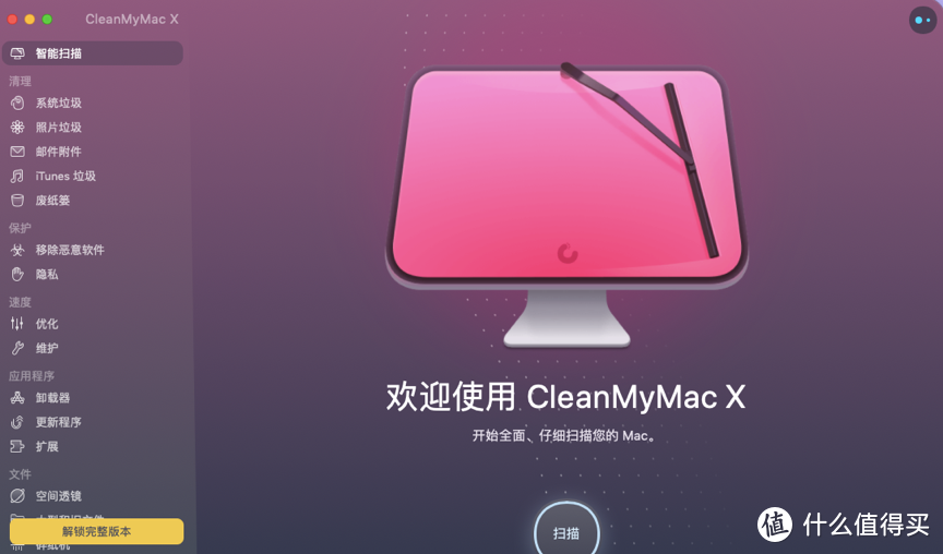 Mac清理软件哪家强?清理君Cleaner One,柠檬清理,CleanmyMac实测大比拼