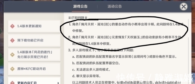 罗莎莉亚|原神：魔晶矿终于有用了！1.4更新通知你必须注意的事情。