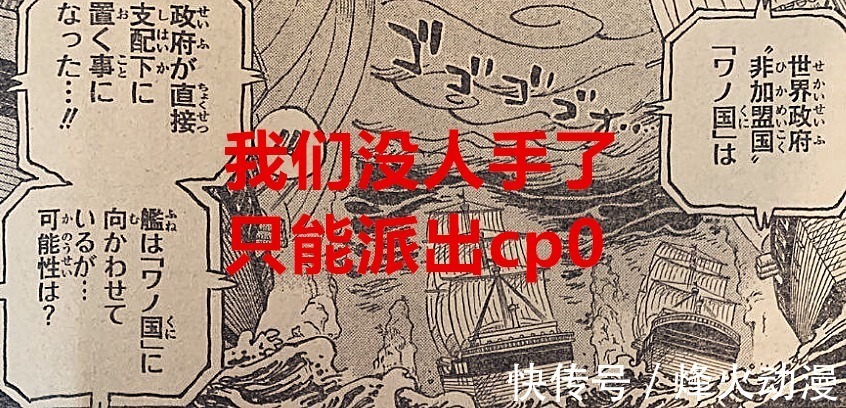 cp0|海贼王1028话;世界政府的没落开始,路奇竟然是罗宾的爱好者?