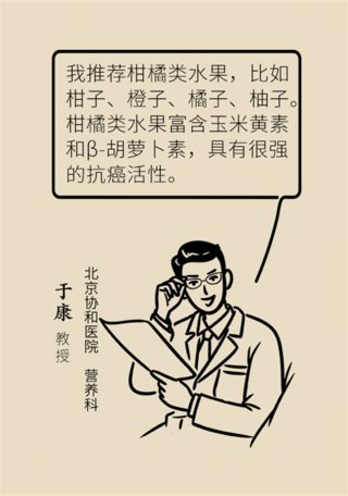 降血压|减肥、降血压还能抗癌！这种水果你吃对了吗？