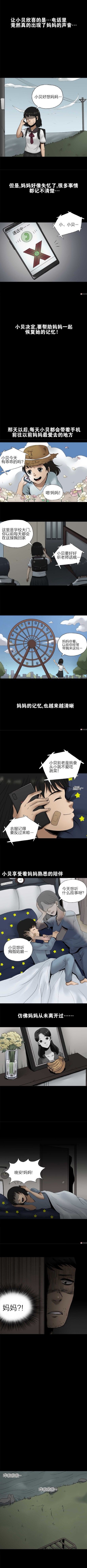 呜呜|超虐心漫画《异界电话》，呜呜呜我看哭了！