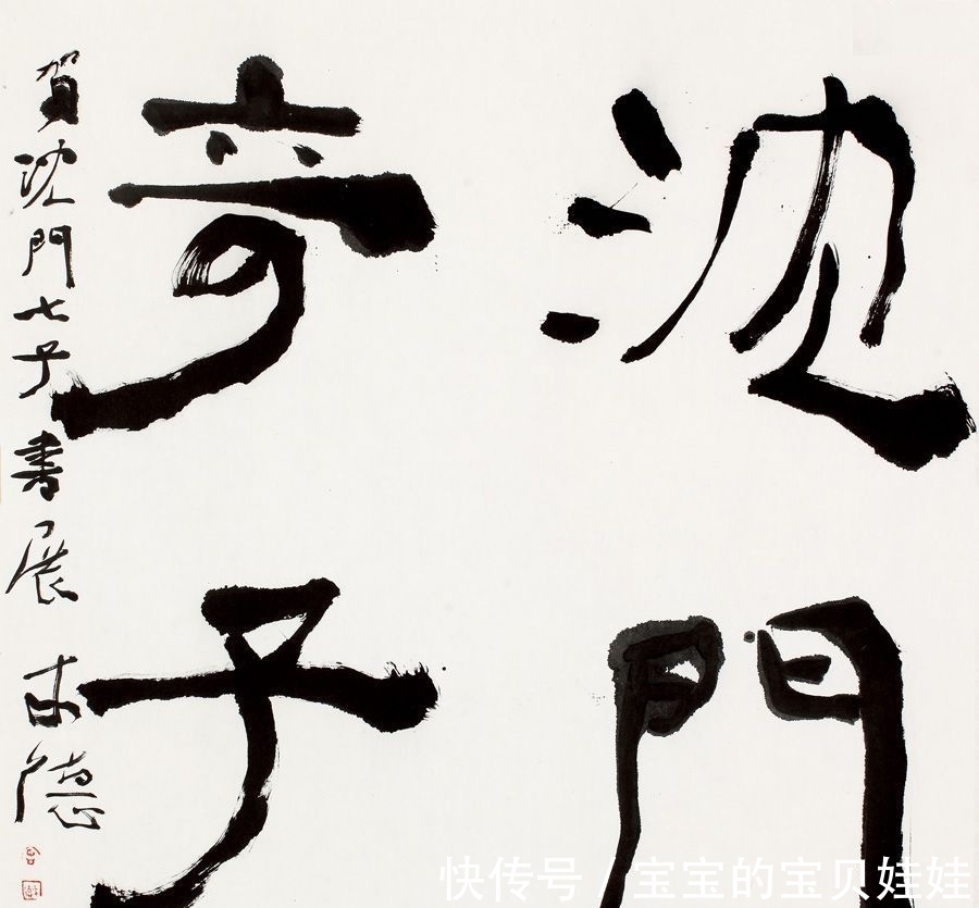 传统|曾来德:书法传统是创新的巨大障碍,要理直气壮地反对它!