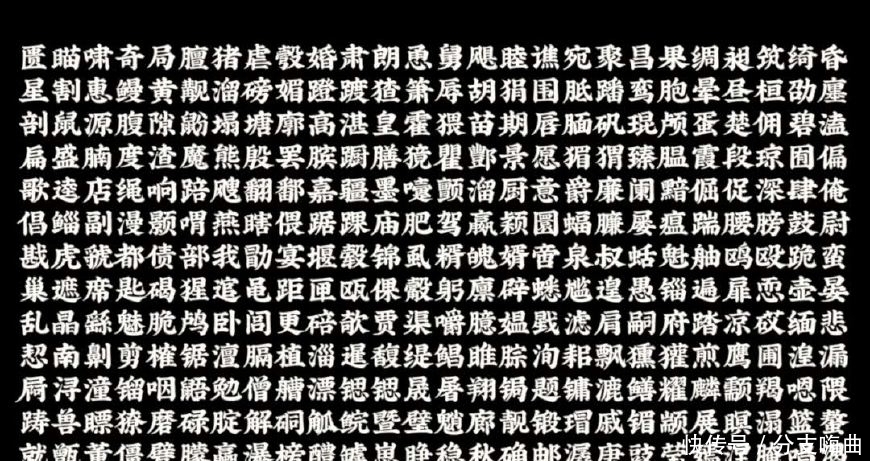 90后小伙不服日本汉字，每天苦练14小时，创造13984个最美汉字！