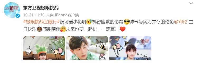 《極限挑戰(zhàn)》開播6年，王迅站位漸“邊緣”，新一季遲遲未官宣