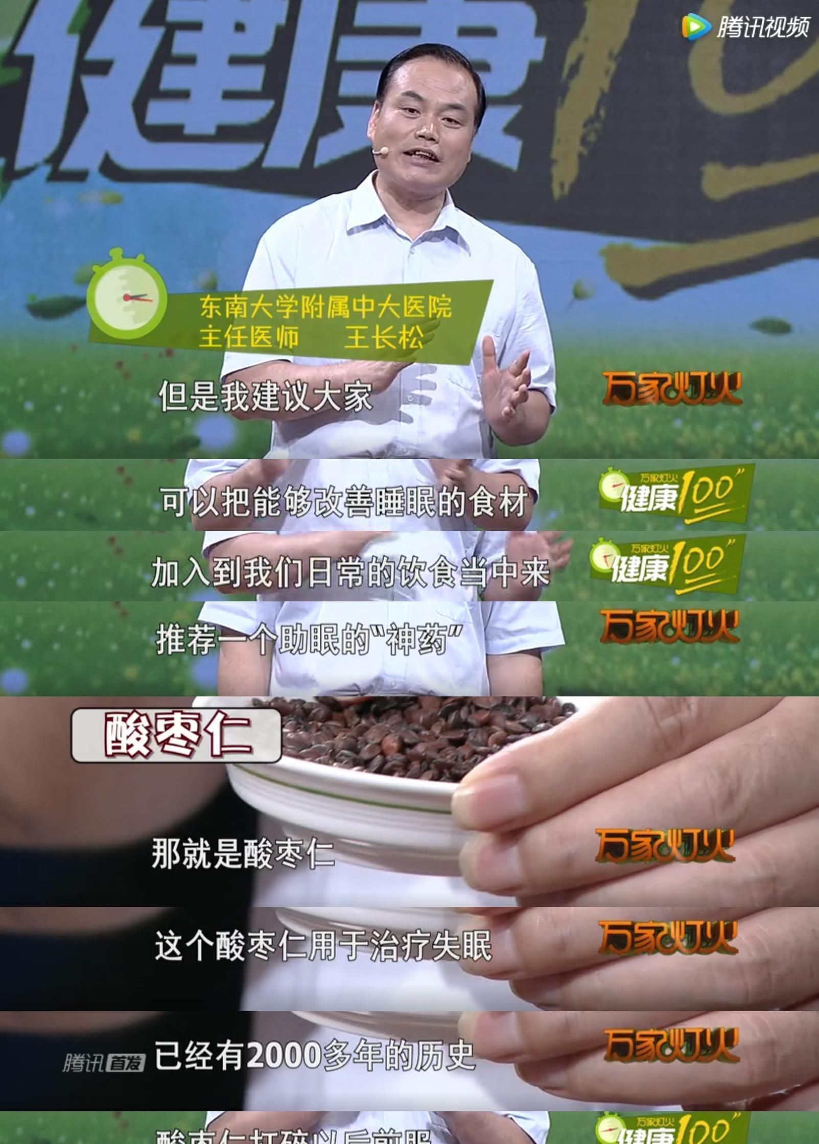 东方|40岁女子长期失眠,中医建议这种“东方睡果”,胜过一把安眠药