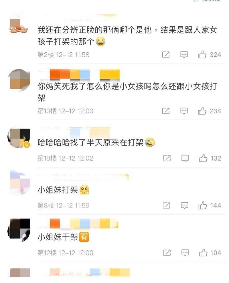 来围观虞书欣黄明昊小学生式打架！网友：没大人来管管孩子吗？