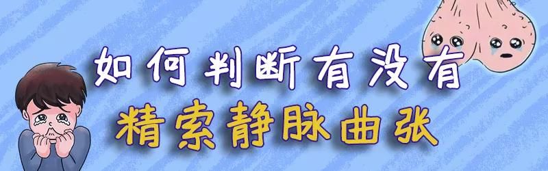 静脉|它会导致不育和X功能障碍，十个男的就有一个会得