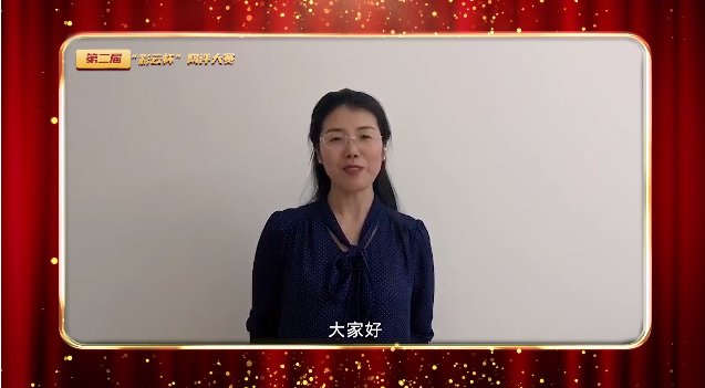 视频截图|网评员与你面对面！第二届“彩云杯”网评大赛视频来啦！