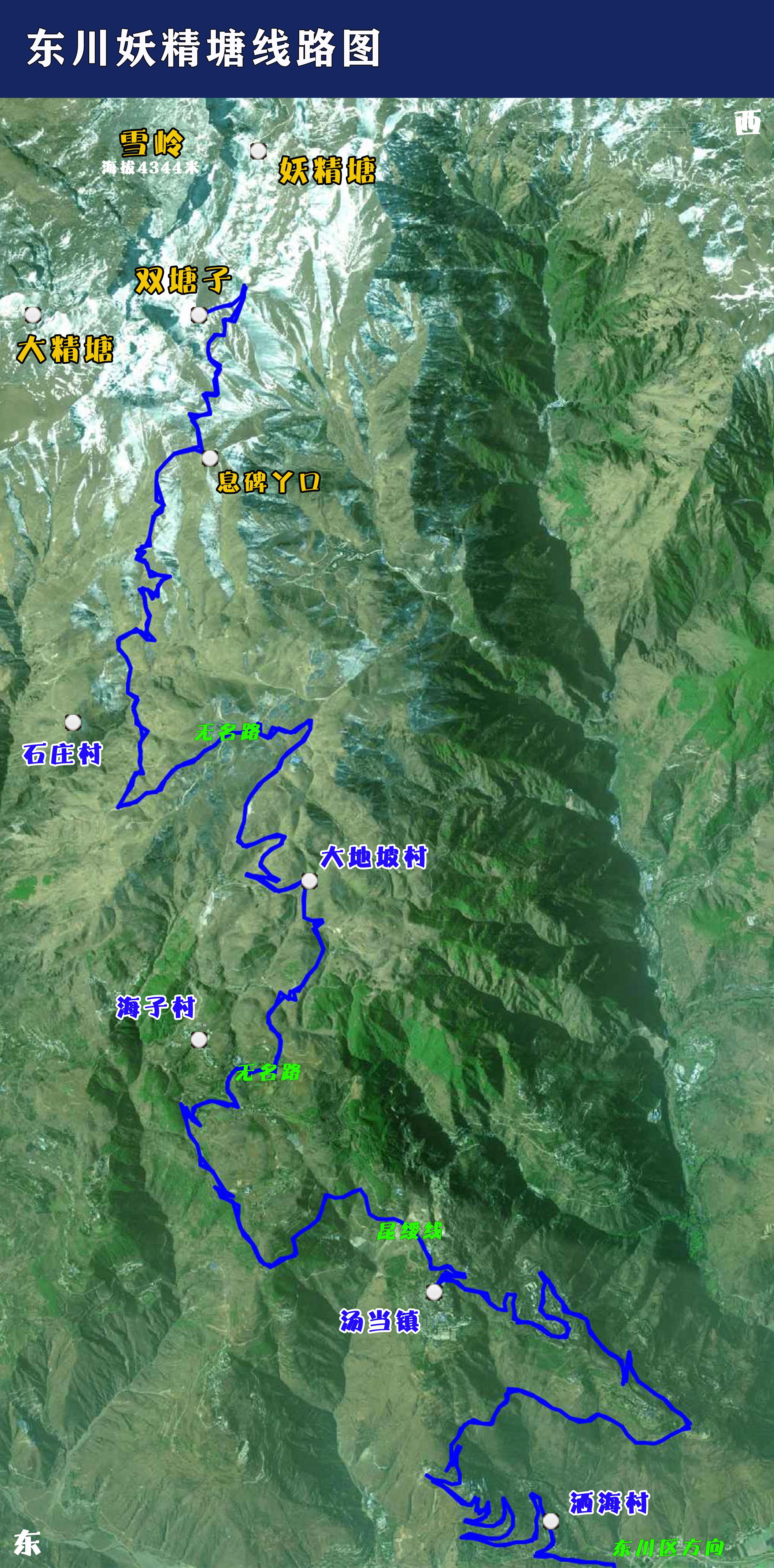 东川|云南东川天路之行（上）——最险牯牛山48道拐，神秘莫测妖精塘