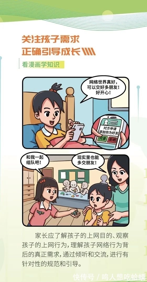 共同关注|网安宣传周系列报道④｜家长必看！教您如何守护孩子的网络安全~