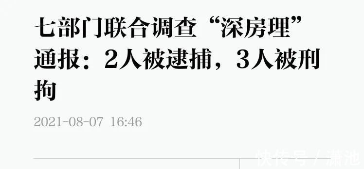 二手房|民航联盟:房价下跌!全国最热城市,终于凉了