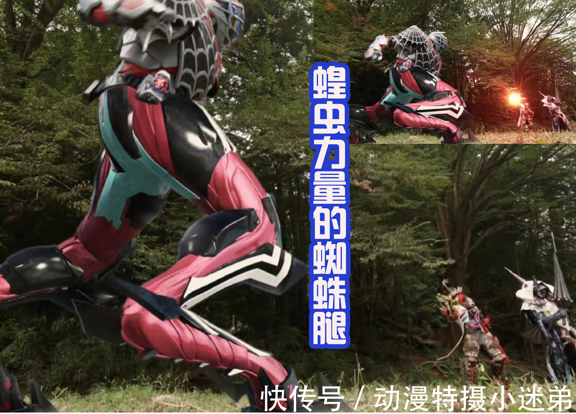 ns|两位骑士有恐龙腿和蜘蛛腿,蜃楼没有蝙蝠腿,但他会有黑色翅膀!
