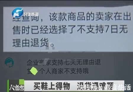 网购|女子花4299元买的鞋有问题，却找不到退货方式，平台：商家不支持退货！