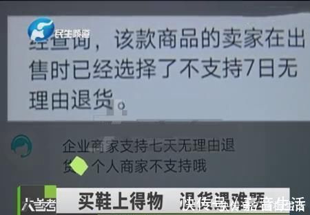 网购|女子花4299元买的鞋有问题,却找不到退货方式,平台:商家不支持退货!