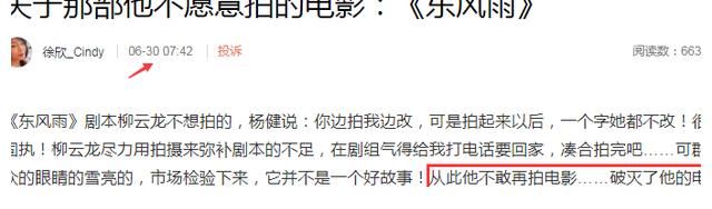 丈夫|柳云龙太太社交账号曝光,与陈数素未谋面,透露丈夫不拍电影内幕