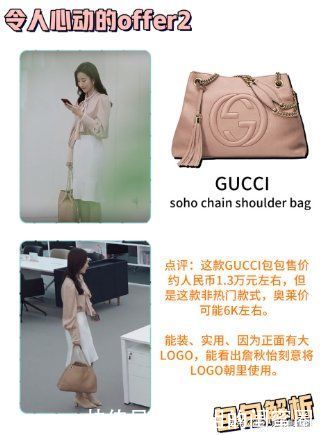 职场通勤包指南丨跟着《令人心动的offer2》学面试包包搭配