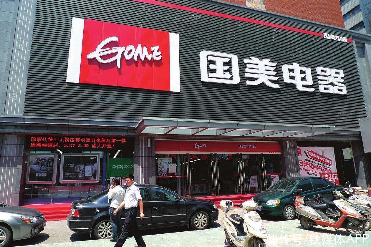 流量|国美们的“无解”零售棋局