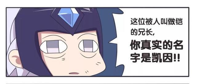 大打出手|王者荣耀漫画:铠失去了记忆对妹妹大打出手;他能回忆起曾经吗?