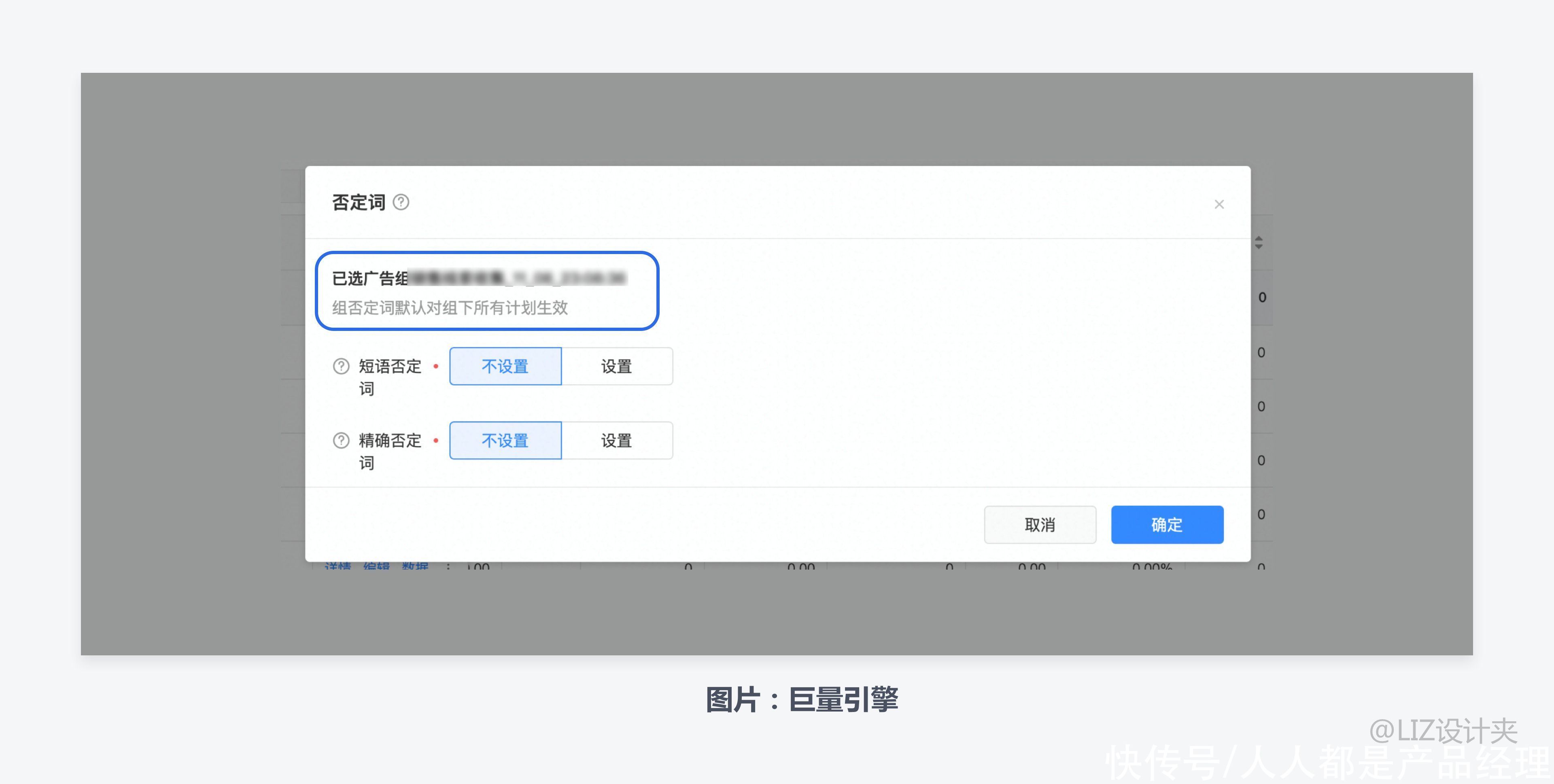 非模态|B端产品设计细节分析：编辑功能