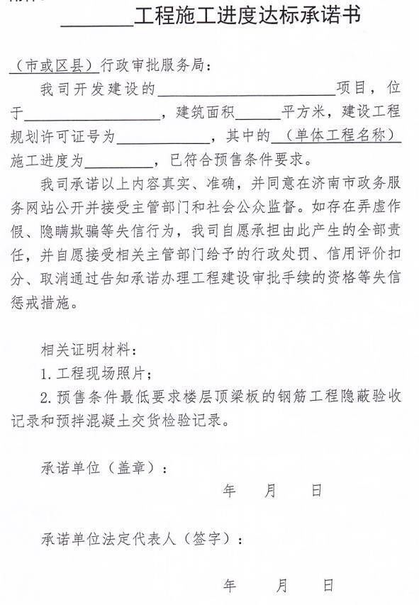 脚手架|济南绿城春来晓园脚手架被狂风刮倒，为拿预售证盖假6层？