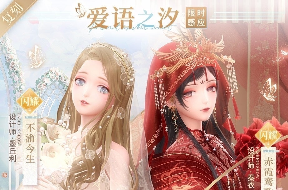 政风|闪耀暖暖：双婚复刻来袭，帝政风小裙子上新很完美！