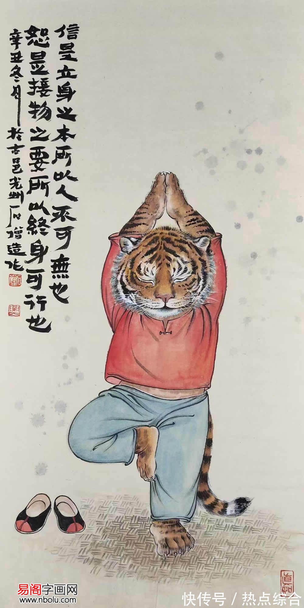 石僧!画家石僧吉虎图,趣味十足,人见人爱,快请一幅回家