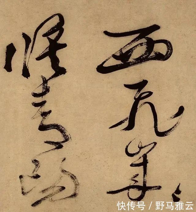 中国书法|明代三大才子之一，草书别具一格，他开辟了一个全新的书法境界